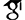 Google Scholar