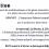 Invitation - Lancement du livre Graphiti du Pr Alain Hertz